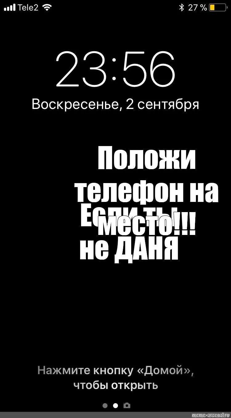 Фото don't touch my phone. Фото это мой телефон. Фото это мой телефон. Положи телефон. Мой телефон.