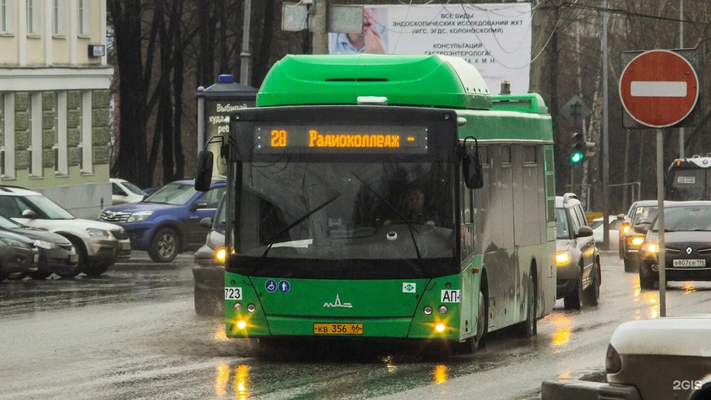 Автобусы в екотеренбург. Автобус Екатеринбург. Екатеринбургский автобус. Маршрутки Екатеринбург.