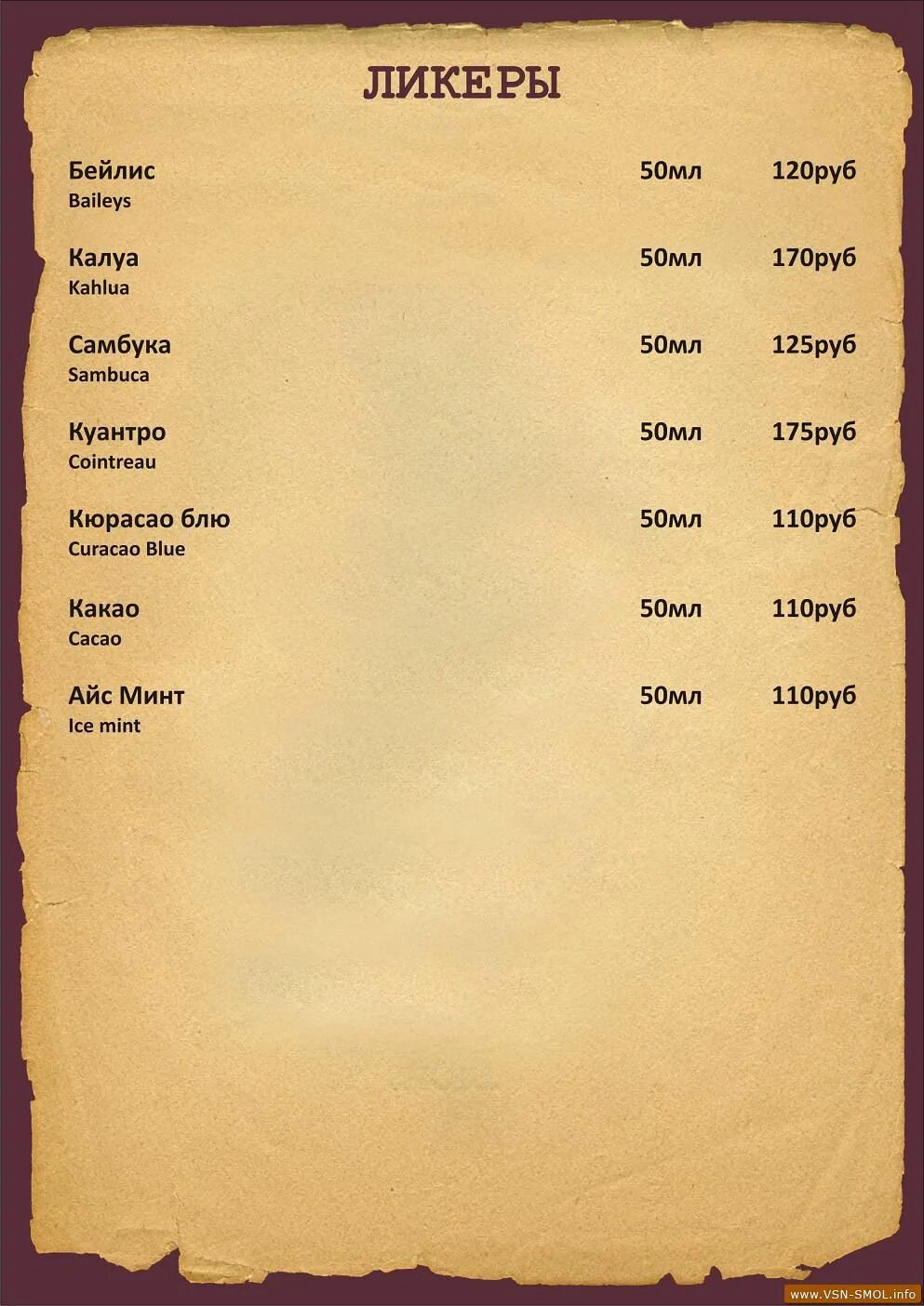 Ильфуд кафе александров. Меню кабака. Минутка александров доставка меню. Александру меню. Александру меню.