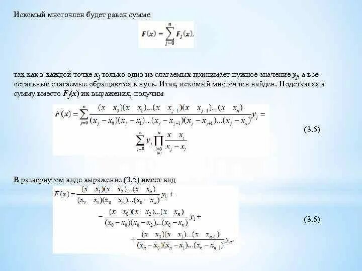 Предел отношения многочленов. Преднл отношения многочле. Вычислить значение многочлена. Произведение двух многочленов равно. Вычислите значение многочлена