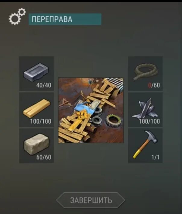 Мост на ферму last day