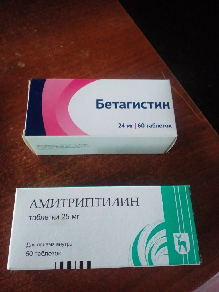 Что пропить от головокружения. Таблетки от головокружения. таблетки отголоыокружения. таблетки отголоаокоужения. препарат от головокружения бетагистин.