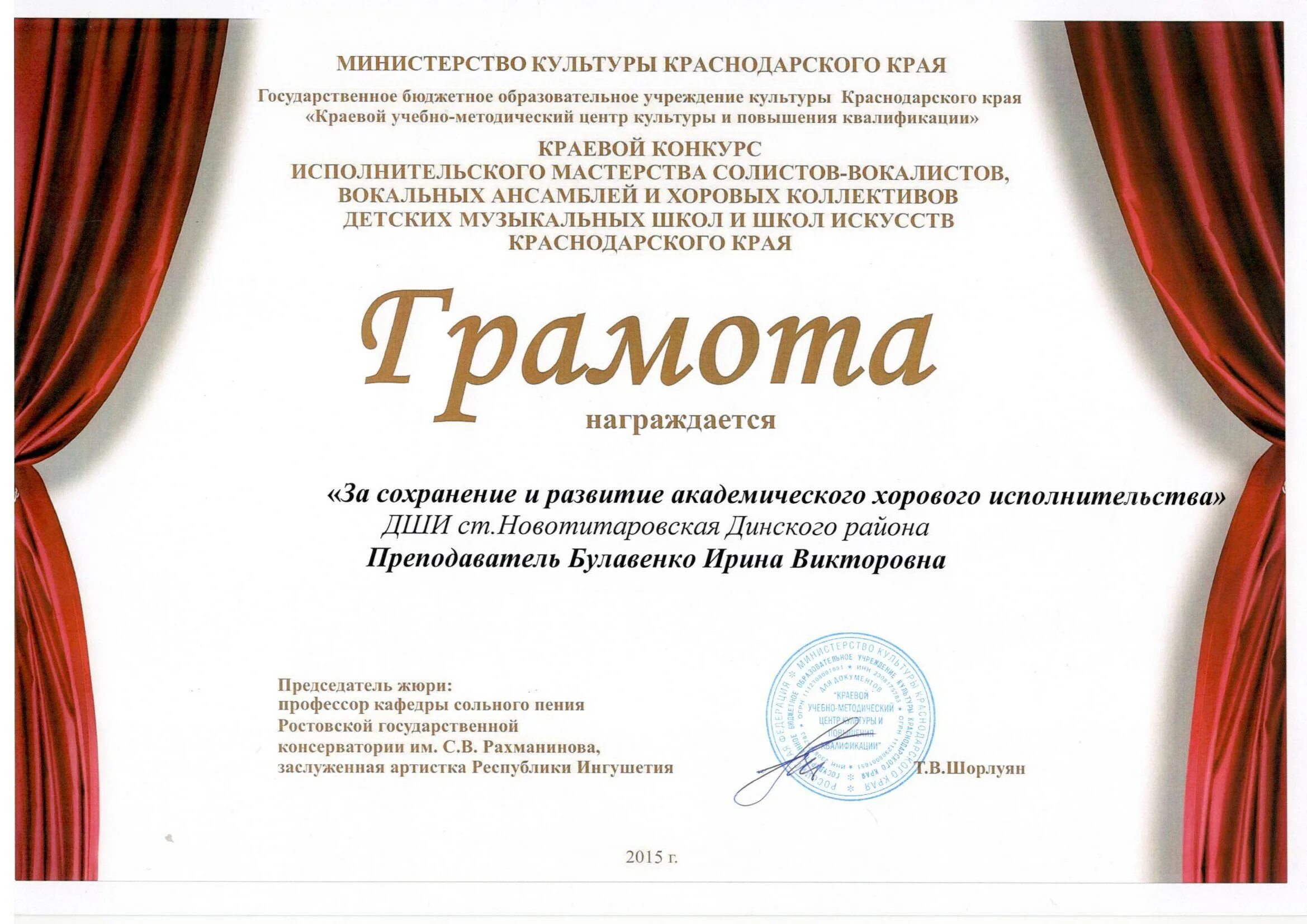 Сайт краевого методического центра краснодар