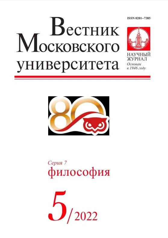 Вестник московского университета экономика. Журнал университета психология. Журнал университета психология. Журнал университета психология. «известия иркутского государственного университета».