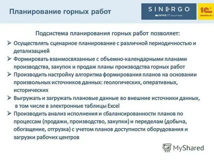 Условия горных работ
