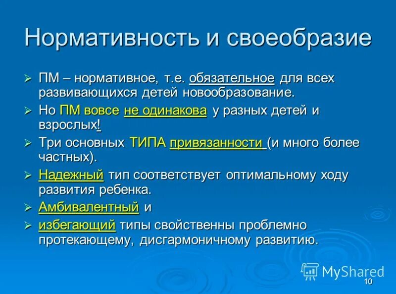 ликвидационная стоимость и амортизация. треугольные нормы и конормы. нормы влажности воздуха гигиена. т нормативное. норма амортизации основных средств формула.