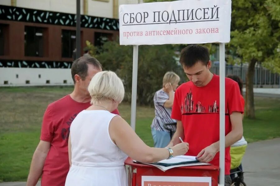 Сбор подписей петиция. Сбор подписей. Сбор подписей против. Сбор подписей картинка. Собираем подписи.