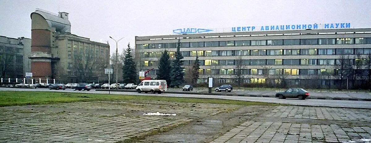 Центральный аэрогидродинамический институт (цаги), г. Город жуковский цаги. Жуковский. Центральный аэрогидродинамический институт. Институт имени жуковского москва.