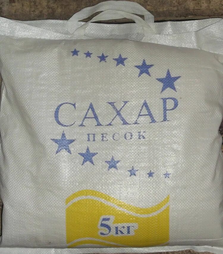 Сахарный песок в магазине. Сахар песок 0,900кг. Сахарный песок. Сахар-песок русский сахар пакет 1 кг. Сахарный песок в магазине.