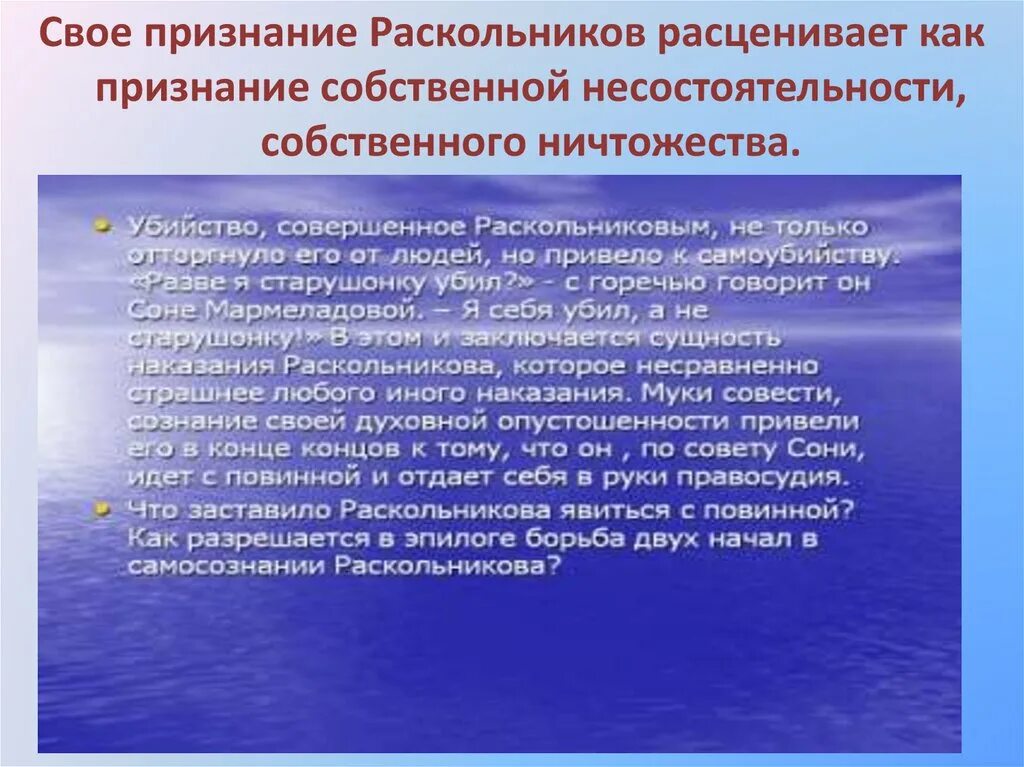 Почему раскольников сделал явку с повинной. Почему раскольников сделал явку с повинной
