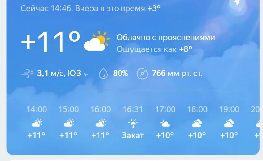 Погода улан удэ на 10 дней самый