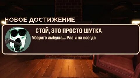 Как получить закрытые достижения