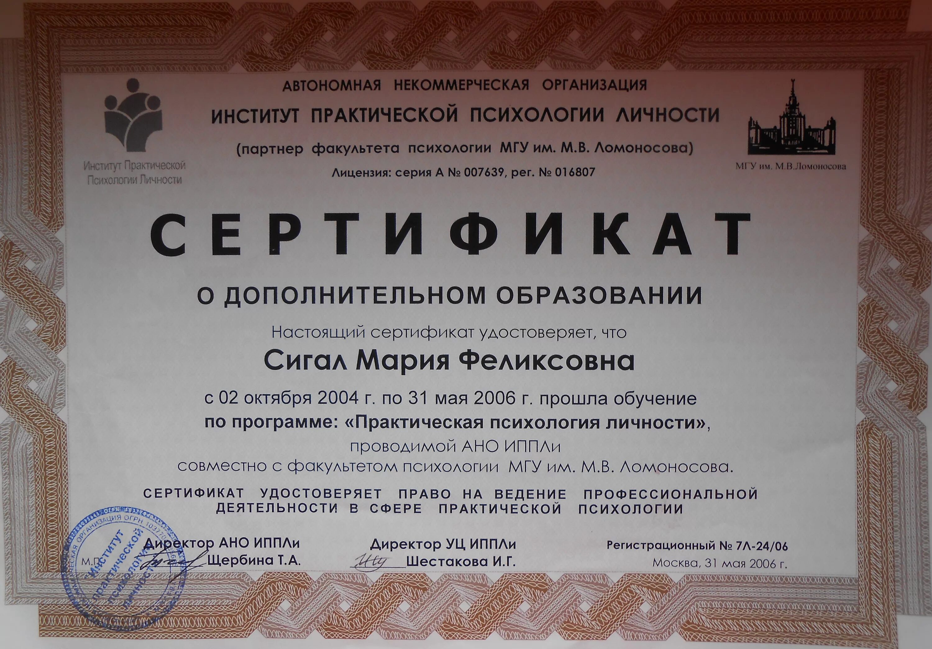 Курсы по обучению психологи. Заочные курсы психологии. Курсы психологии. Сертификат по психологии. Учеба на психолога.