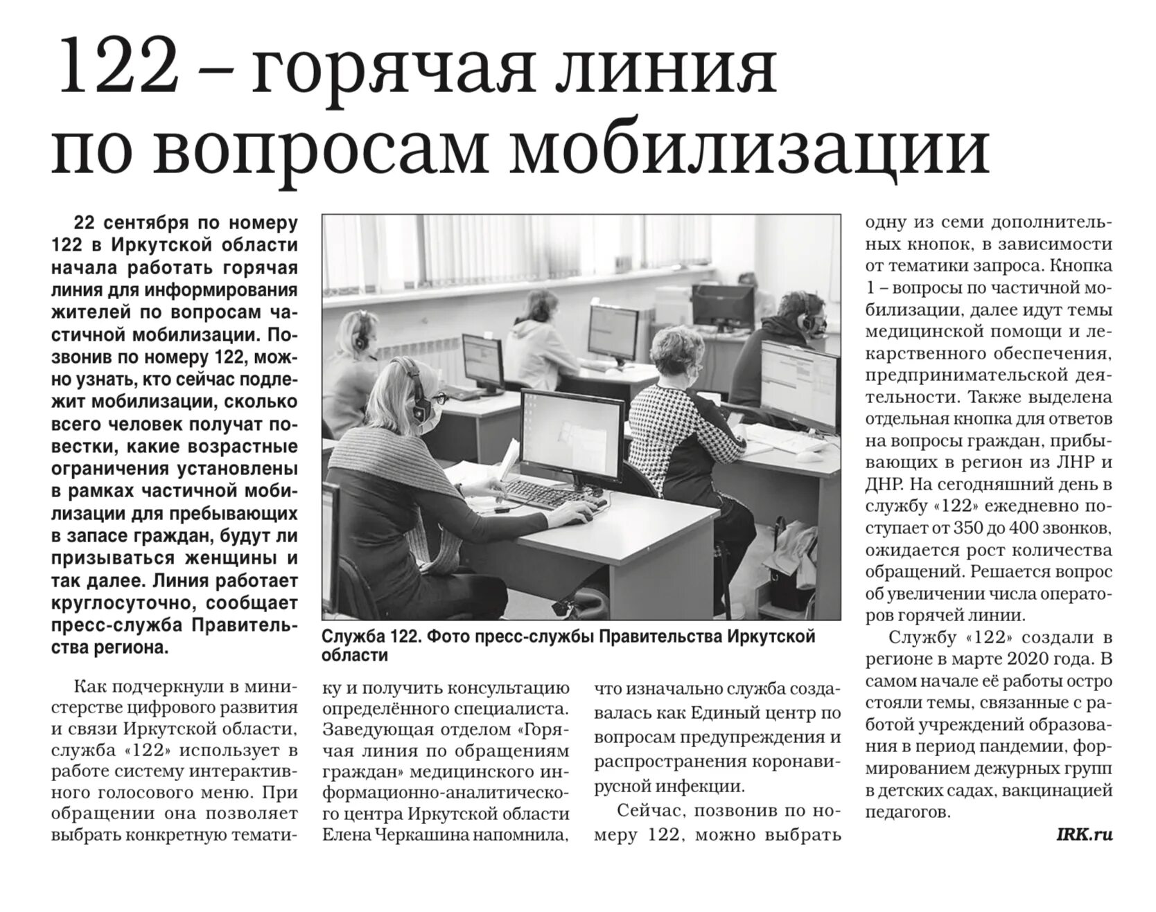 вопросы мобилизации