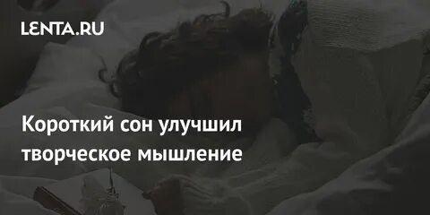 Короче видела