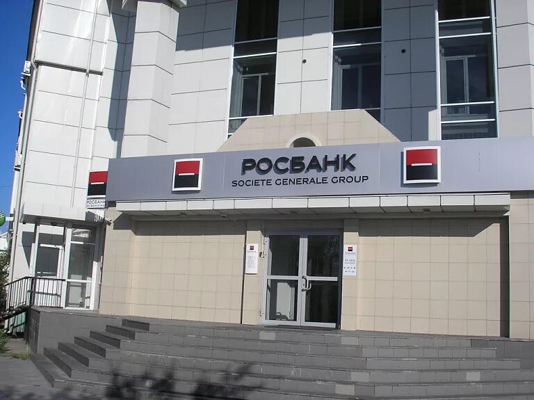 Росбанк. Росбанк картинки. Росбанка в Улан-Удэ.