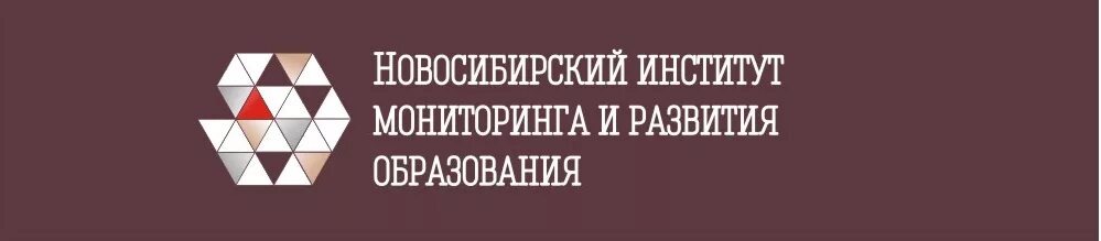 Сайт нимро новосибирской области. Новосибирский институт мониторинга. НИМРО. Институт мониторинг образования.