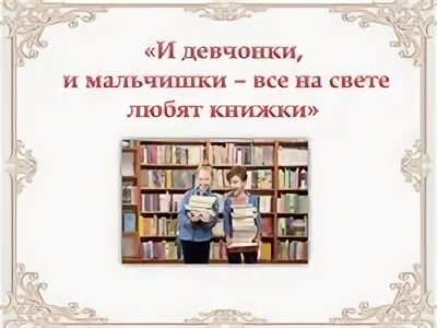 Обзор книги презентация