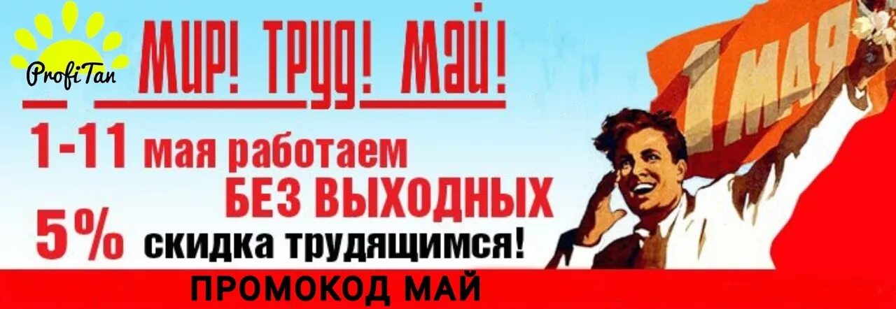 18 дней без выходных. Выходные без выходных. Работаем без выходных. Работаем без перерыва. Без выходных картинка.