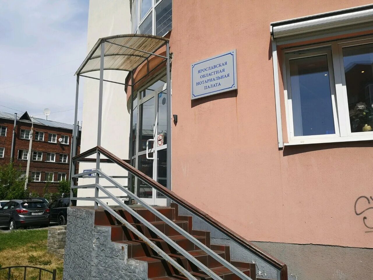 нотариальные палаты кострома. ярославская областная нотариальная палата. брянская областная нотариальная палата. президент нотариальной палаты пермского края. ярославская нотариальная палата наталья губина.