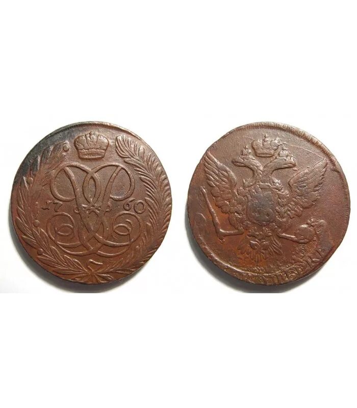 5 копеек медные цена. Монета 5 копеек 1761 год. Монета пять копеек 1758 медная. 5 Копеек 1760 года. Монета 1760 год медь.