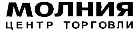 Региональный центр торговли