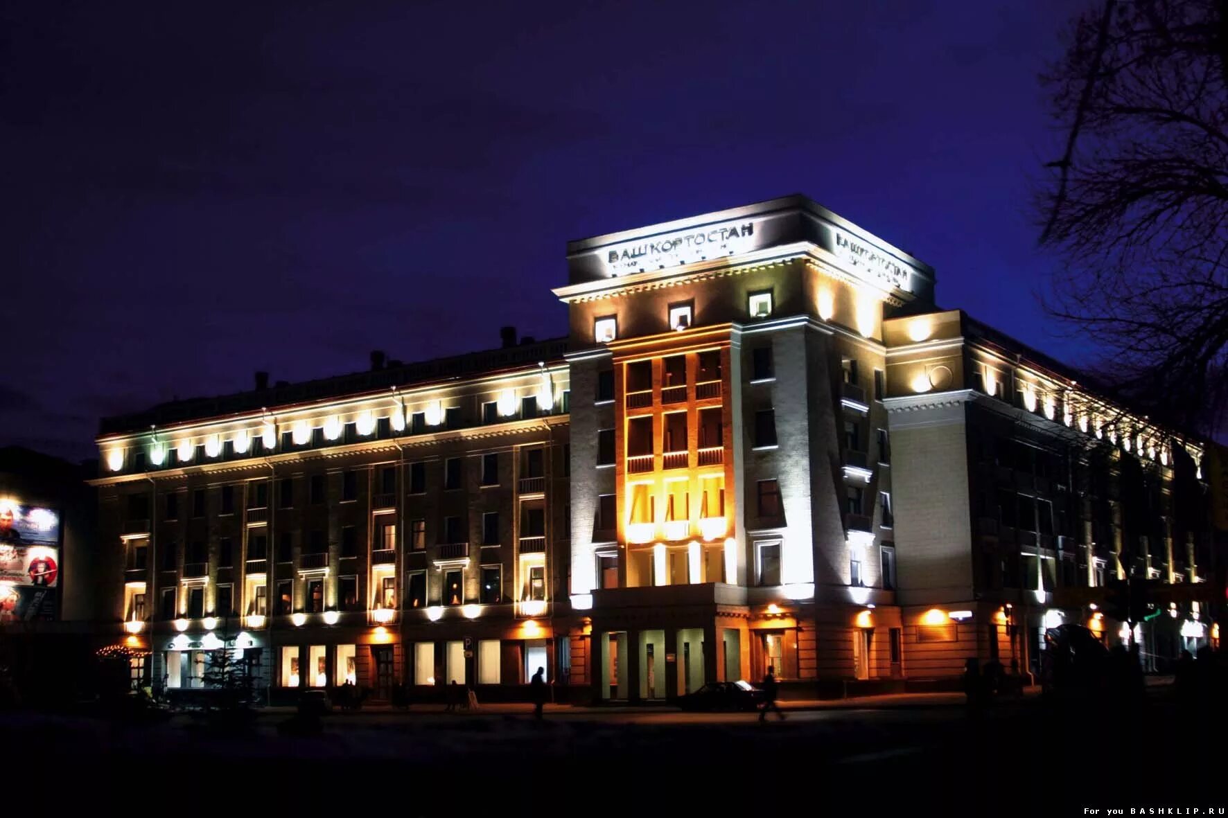 Ленина, 25/29, уфа. Башкирия гостиница уфа здание. Отель башкортостан уфа. Гостиница башкирия 4. Гостиничный комплекс «башкортостан».