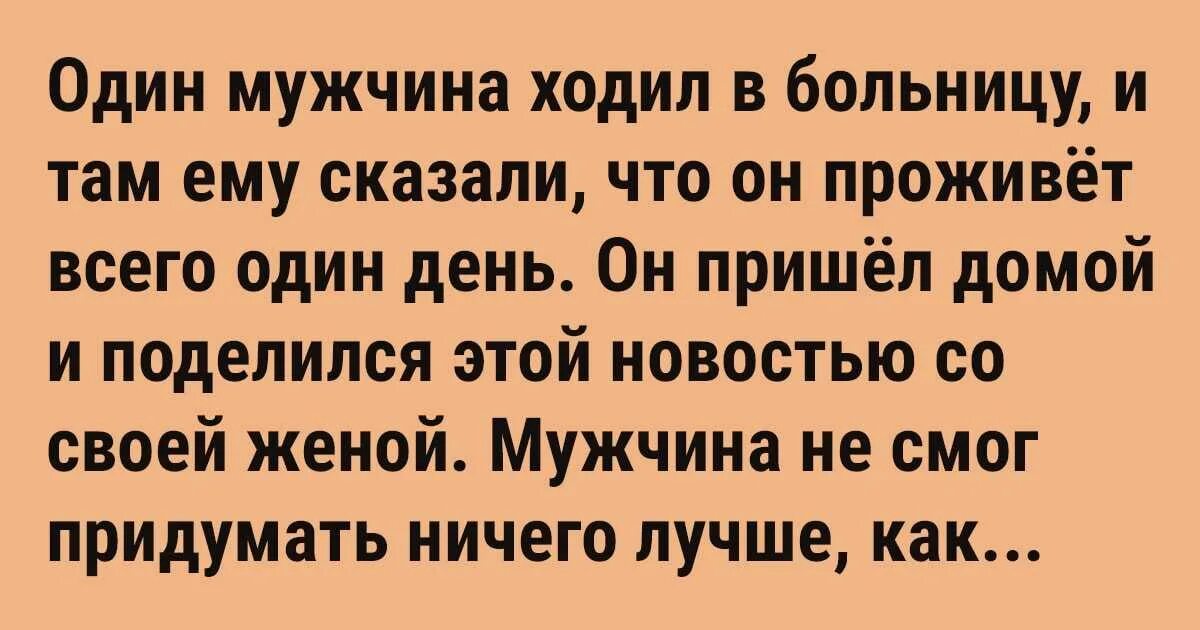 Узнала что муж ходил в больницу навещать