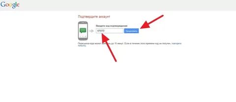 Как ввести номер телефона в гугл аккаунт
