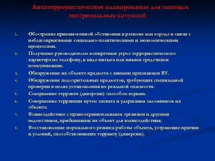Причины обострения