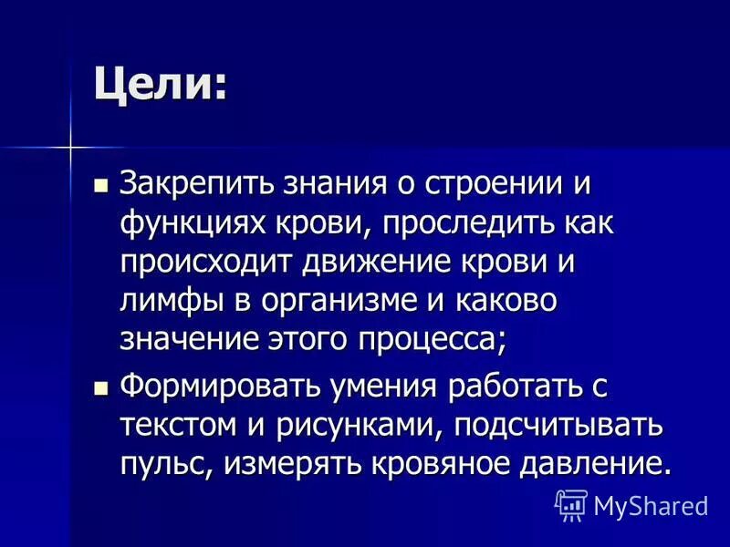 каково значение знаний о человеке. роль биологии в жизни человека. значение биологии. значение познания в жизни человека. значение биологии в медицине.