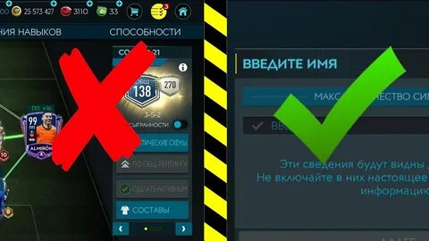 Как создать аккаунт фифа мобайл