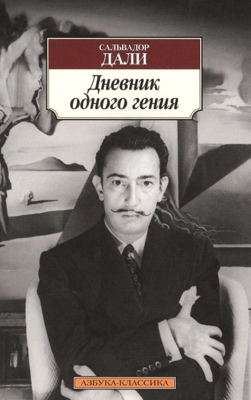 Дай журнал