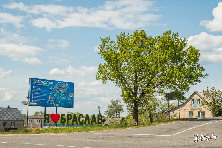 Город браслав беларусь. Барахолка браслав. Браславский замок. Браслав борохоловка. Браслав борохоловка.