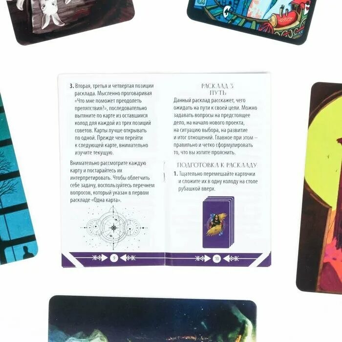 синельников тайны подсознания. карты тайны подсознания. лас играс метафорические ассоциативные карты 'тайны подсознания'. мак) таро "тайны подсознания. карты таро и подсознание.