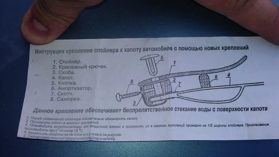 Как установить дефлектор на капот. Кронштейн дефлектора капота jac350. Крепление дефлектора капота VIP Tuning. Схема установки дефлектора на капот. Инструкция дефлектор капота.