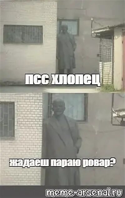 Мем псс. Псс парень. псс парень мем. эй псс мем. эй парень мем.