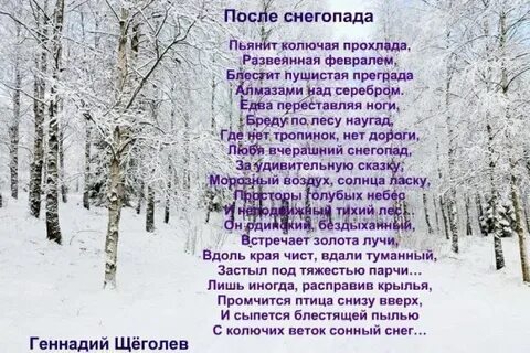Колючий снег песня
