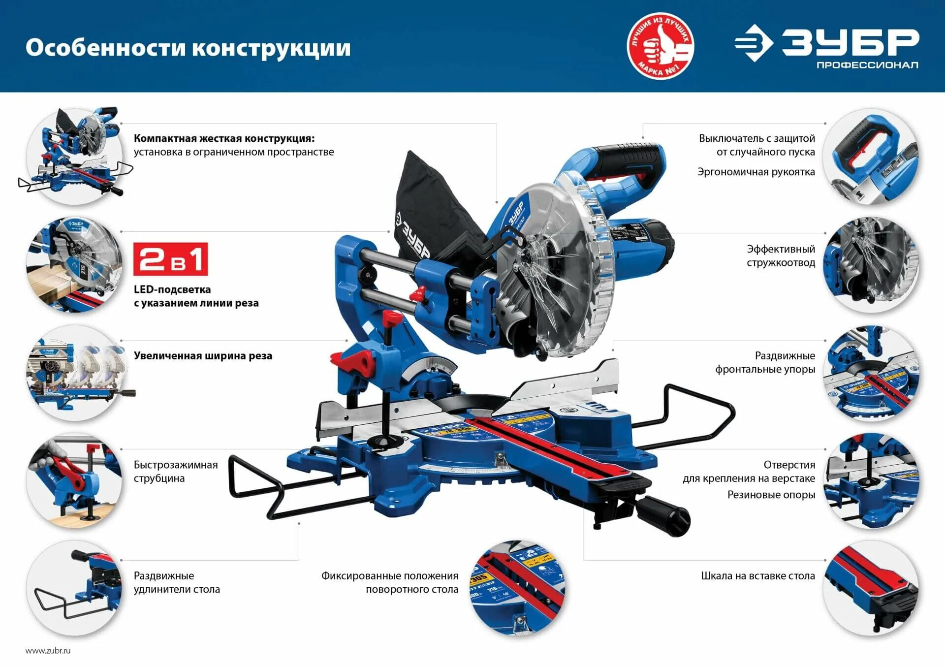 Пила зубр ппт 305. Торцовочная пила с протяжкой ЗУБР профессионал ППТ-216-П. Пила торцовочная с протяжкой ЗУБР ППТ-305-П. ЗУБР торцовочная пила ППТ 216. Торцовочная пила ЗУБР профессионал ППТ-255-П.