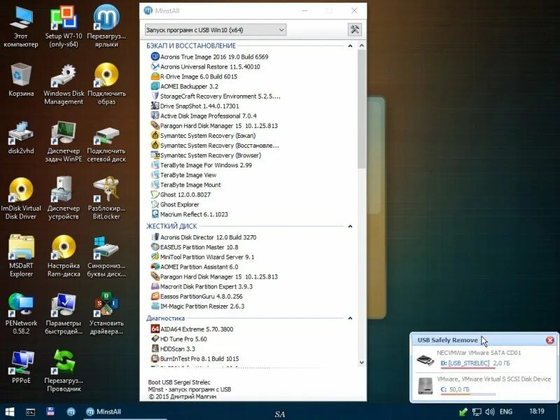 Strelec установка. Winpe от sergei strelec. winpe 10. strelec live usb. win pe strelec.