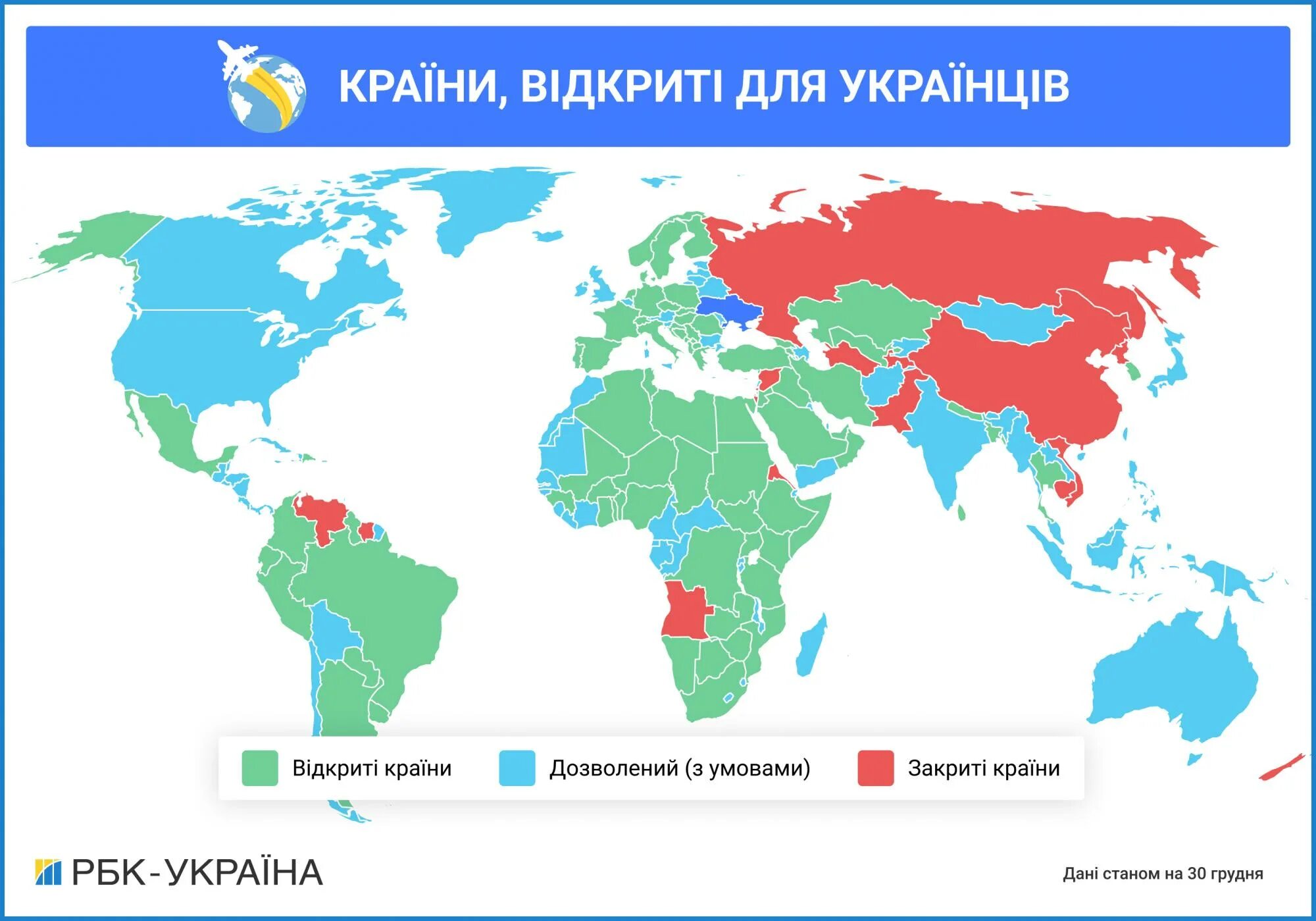 Какие страны открыты для Украины. Какие страны открыты для украинцев. Список открытых стран для украинцев.