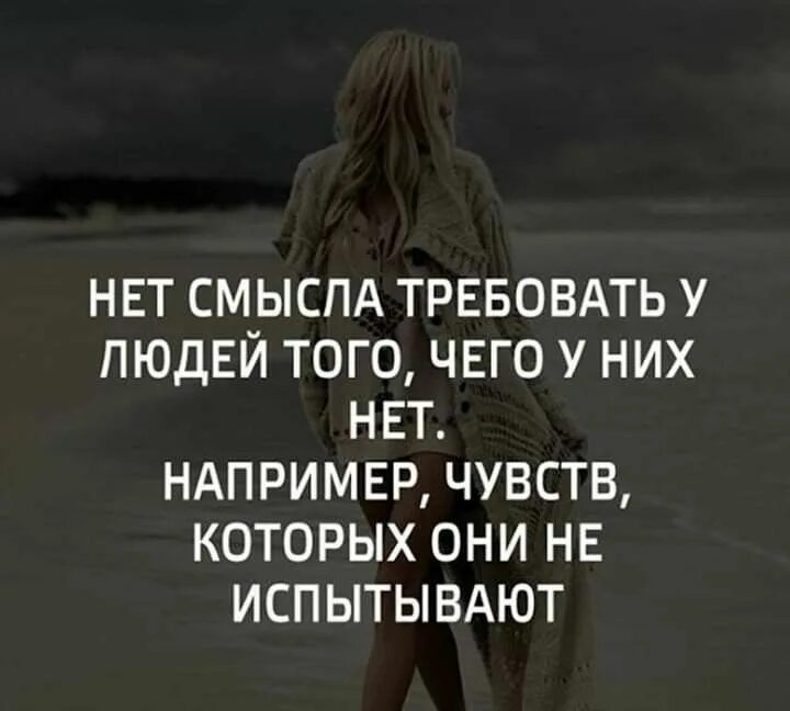 Смысл жизни если все равно умрем. Цитаты про него. Цитата в тему. Ожидать от человека. Нет смысла жизни цитаты.