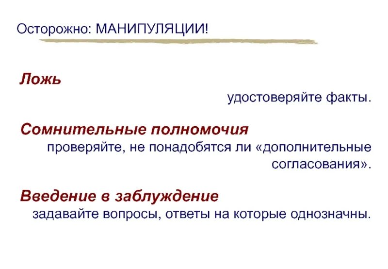 Введение в заблуждение. Введение в заблуждение картинка. Введение в заблуждение реклама. Введение в заблуждение картинки для презентации.