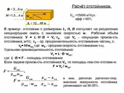 Горизонтальные расчеты