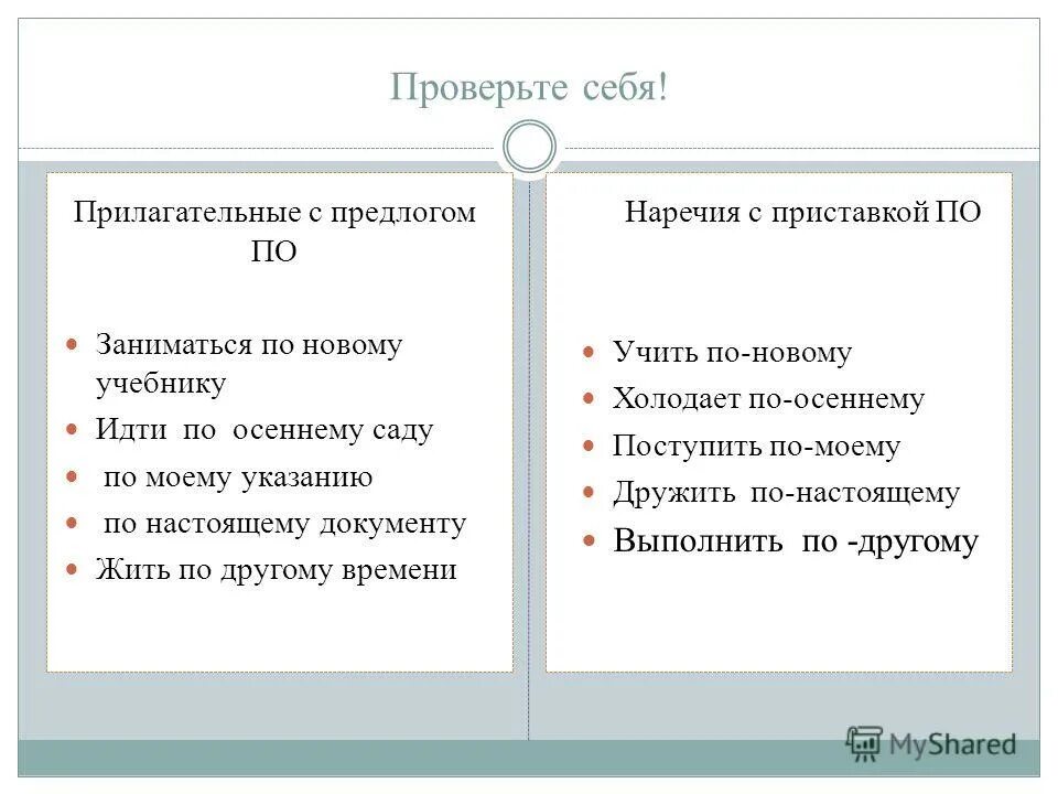 прилагательные с приставкой при и пре. н и нн в приставках. прилагательные с 2 приставками. приставки н и нн в прилагательных. правописание суфиксови приставок.