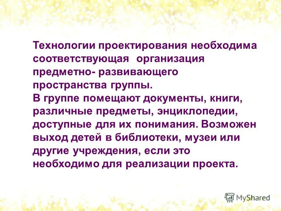 Соответствующее учреждение. Соответствующее учреждение