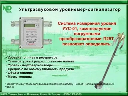 Измерение уровня энергии