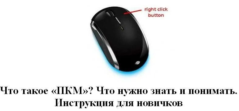 Где находится кнопка лкм keyboard shortcut key in Excel Microsoft Community