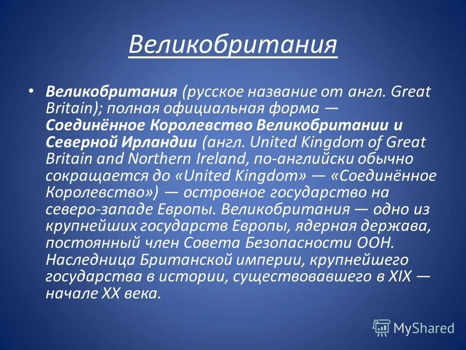 полное официальное имя