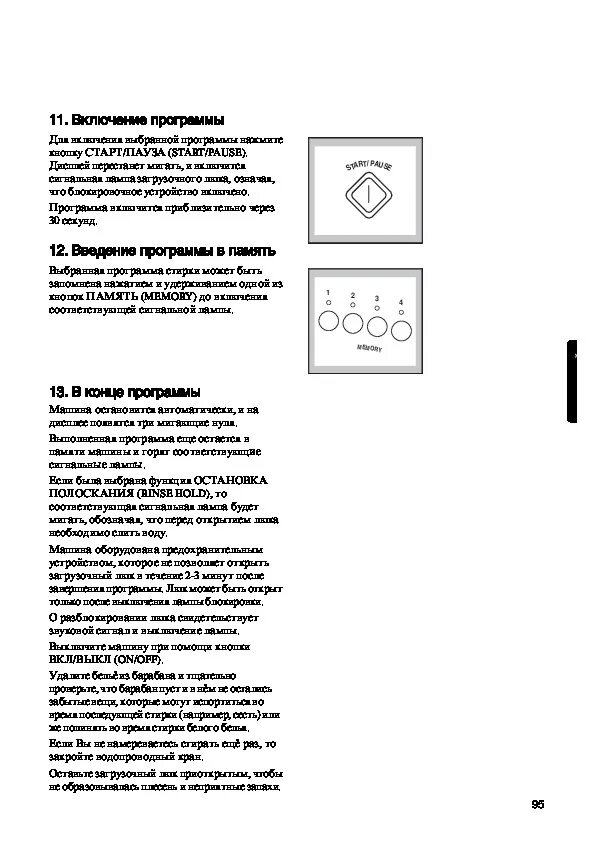 Как включить машину zanussi. Стиральная машинка Zanussi инструкция. Машинка стиральная Zanussi FV 850 инструкция. Стиральная машина Zanussi инструкция Старая модель. Стиральная машинка Zanussi инструкция Старая.